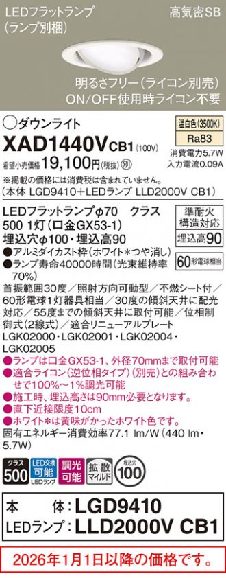 XAD1440VCB1