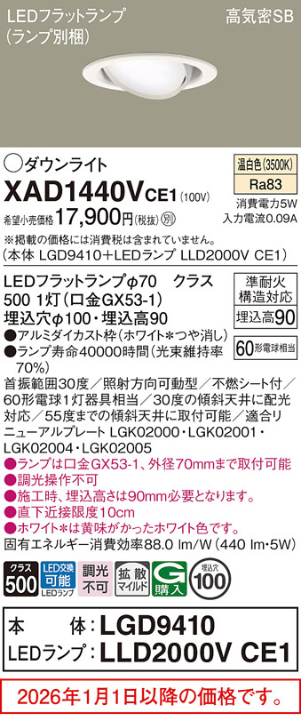 XAD1440VCE1