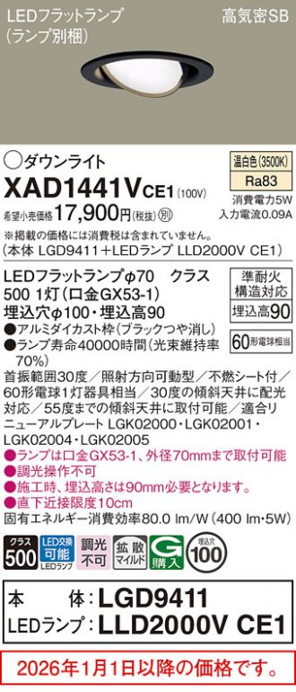 XAD1441VCE1