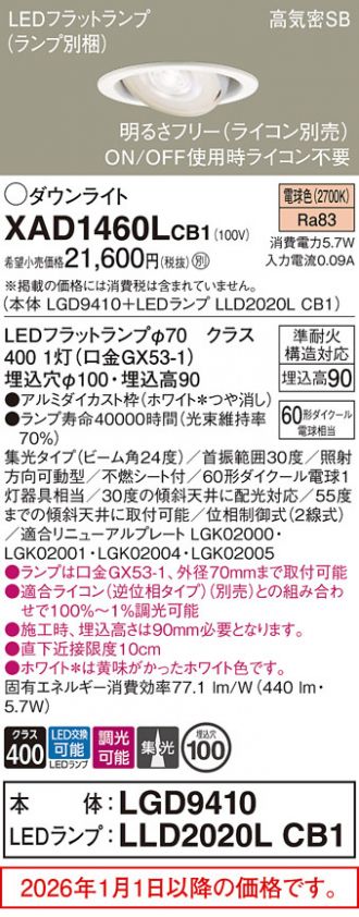 XAD1460LCB1