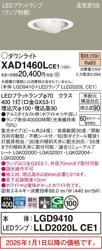 XAD1460LCE1