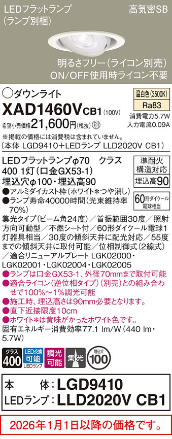 XAD1460VCB1