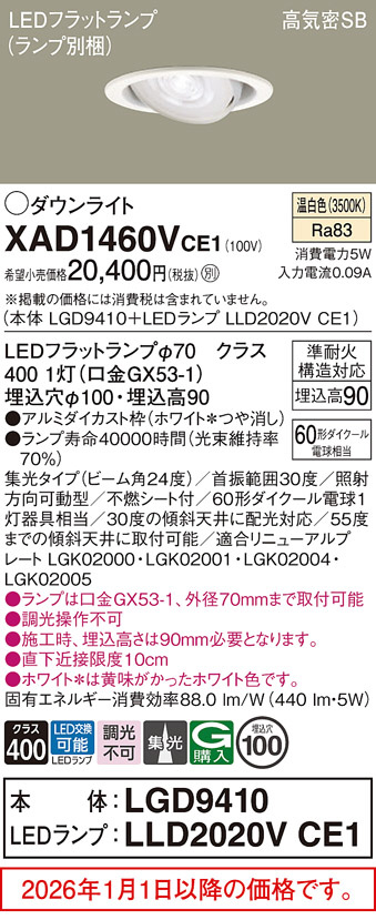 XAD1460VCE1