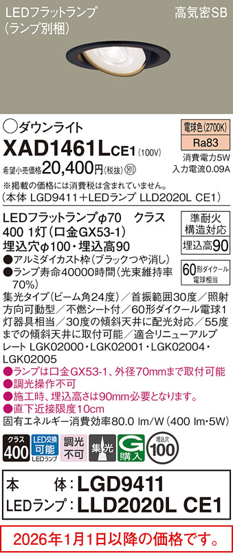 XAD1461LCE1
