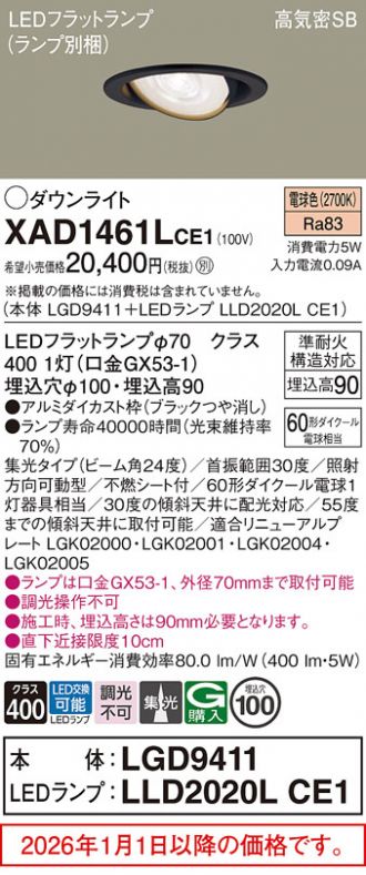 XAD1461LCE1