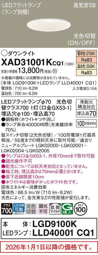 XAD31001KCQ1