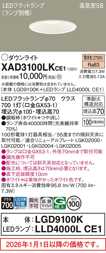 XAD3100LKCE1