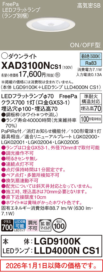 XAD3100NCS1