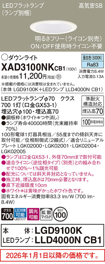 XAD3100NKCB1