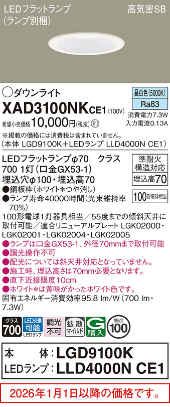 XAD3100NKCE1