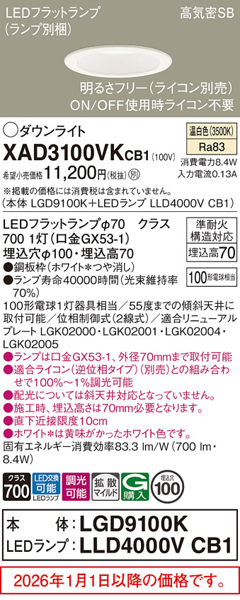 XAD3100VKCB1