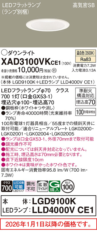 XAD3100VKCE1