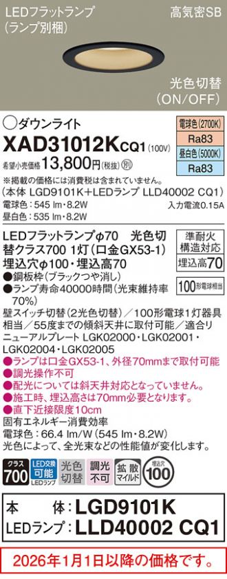 XAD31012KCQ1
