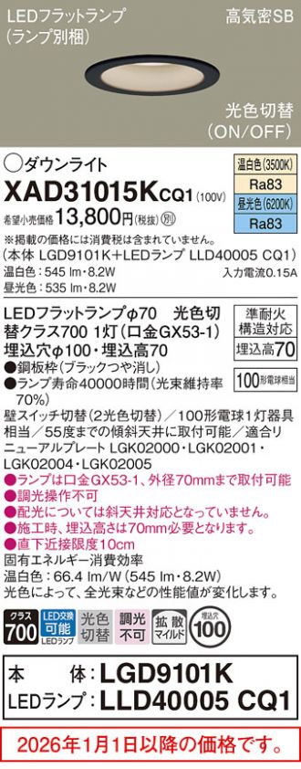 XAD31015KCQ1