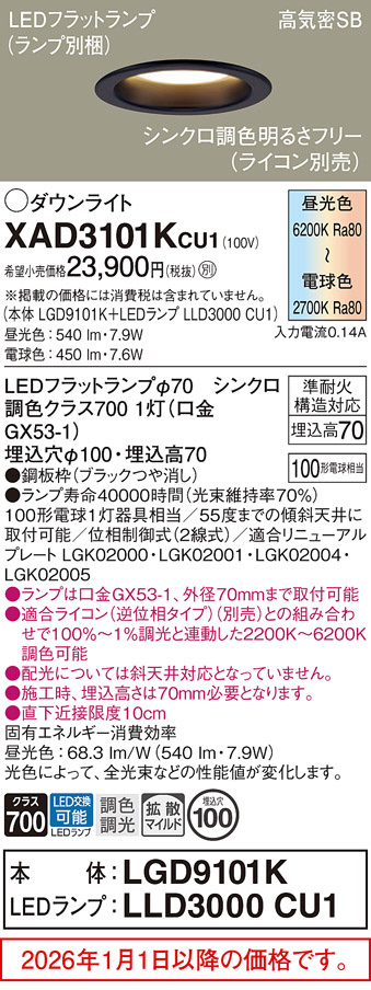 XAD3101KCU1