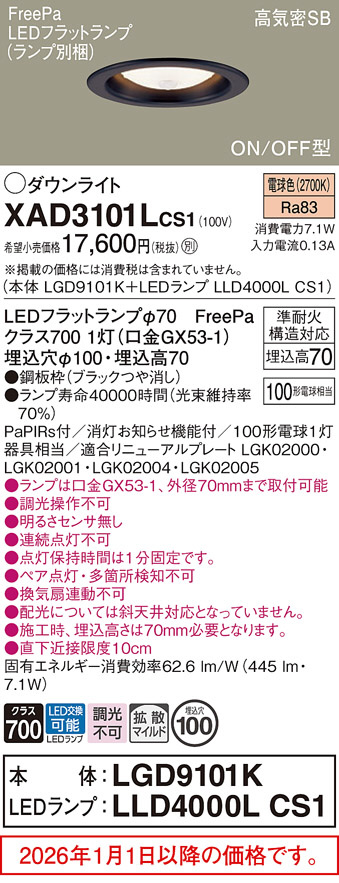 XAD3101LCS1