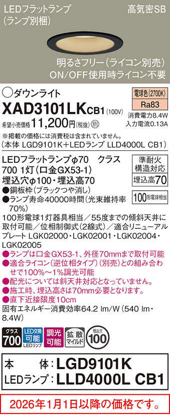XAD3101LKCB1