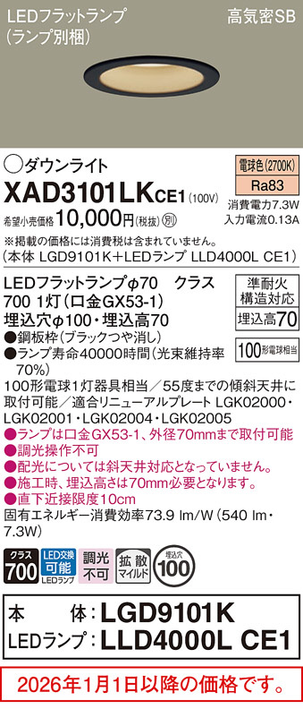 XAD3101LKCE1