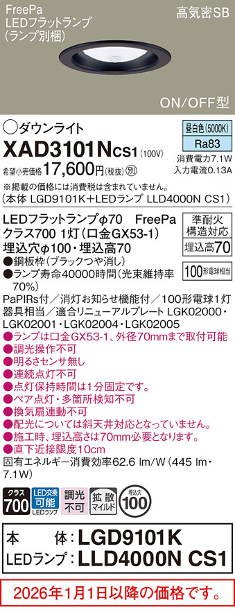 XAD3101NCS1