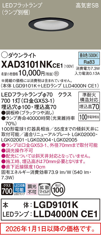 XAD3101NKCE1
