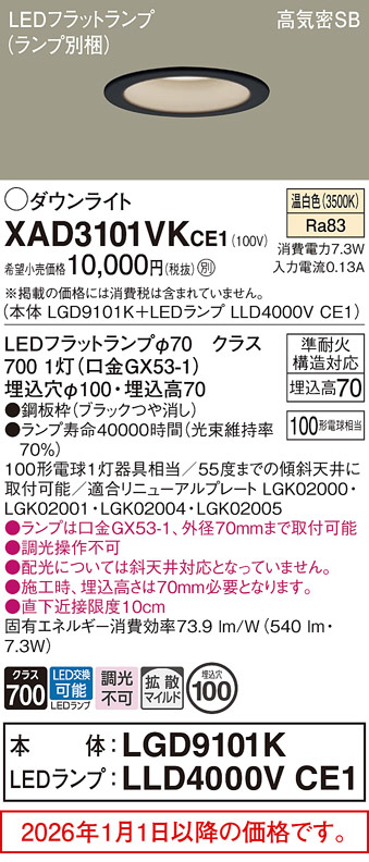 XAD3101VKCE1