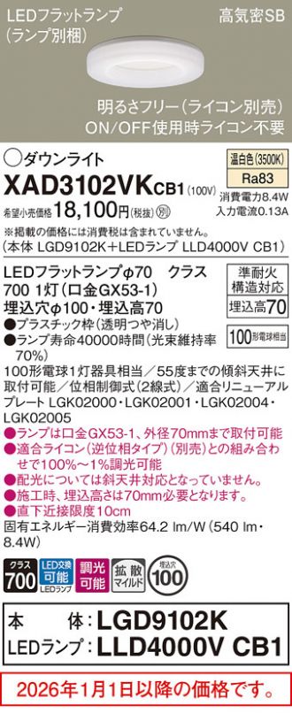 XAD3102VKCB1