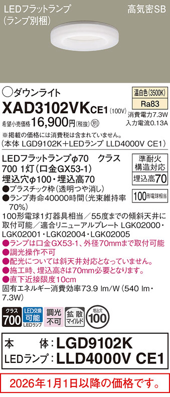 XAD3102VKCE1
