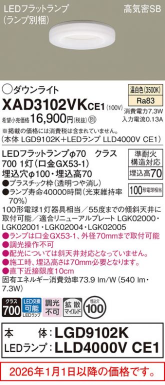 XAD3102VKCE1