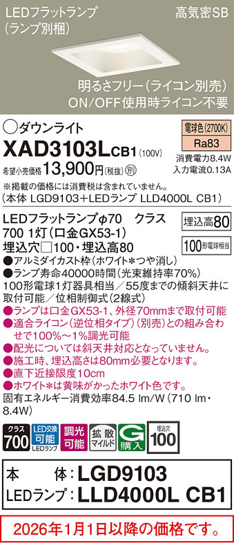 XAD3103LCB1