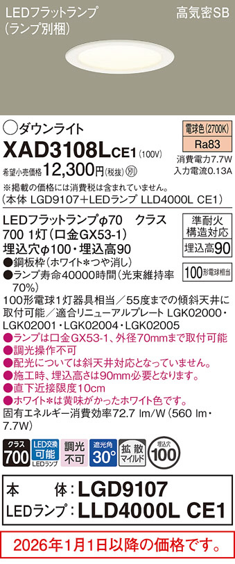 XAD3108LCE1