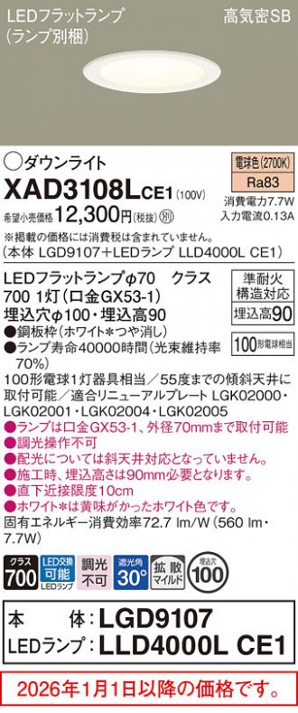 XAD3108LCE1