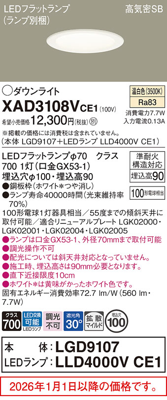 XAD3108VCE1