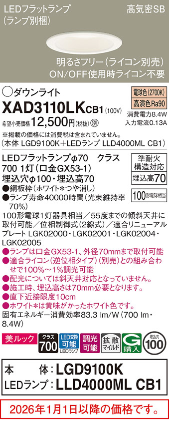 XAD3110LKCB1
