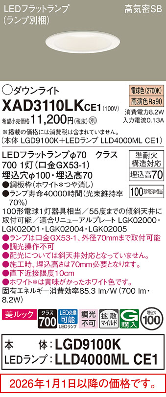 XAD3110LKCE1