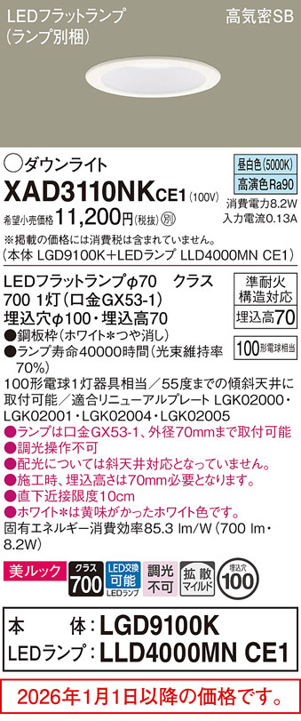 XAD3110NKCE1