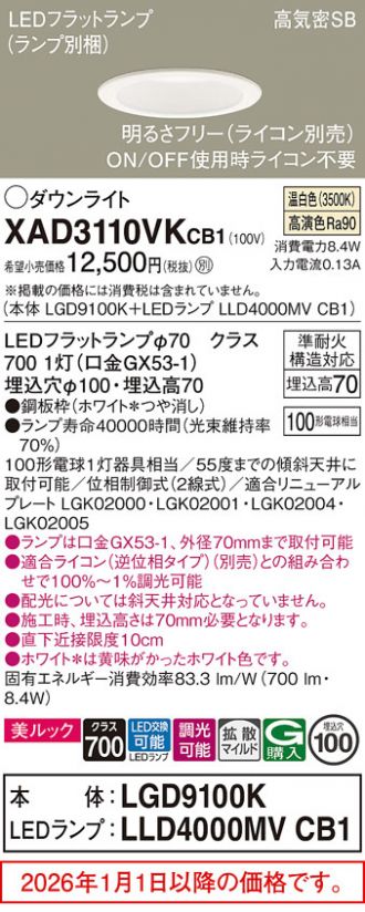 XAD3110VKCB1