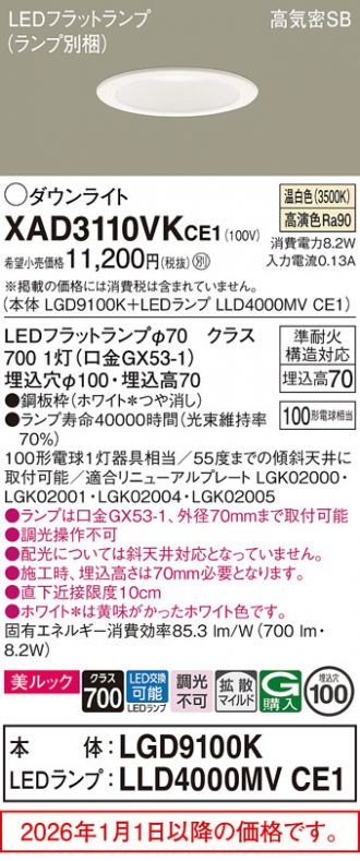 XAD3110VKCE1