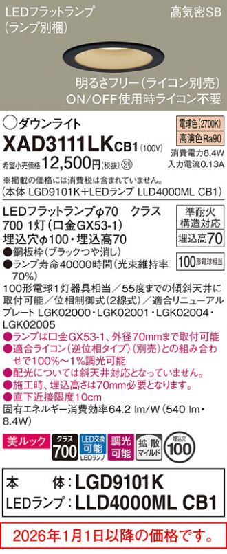 XAD3111LKCB1