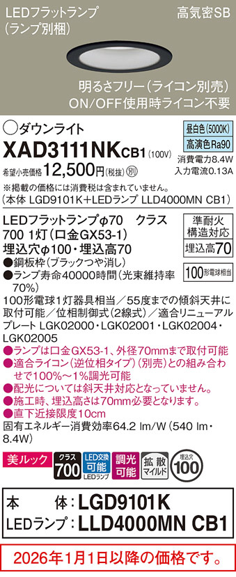 XAD3111NKCB1