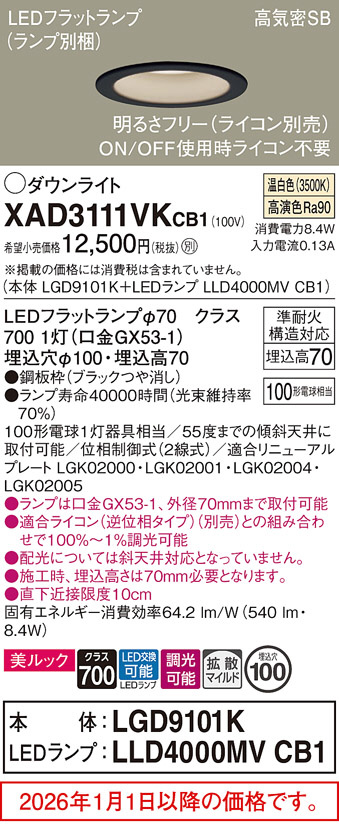 XAD3111VKCB1