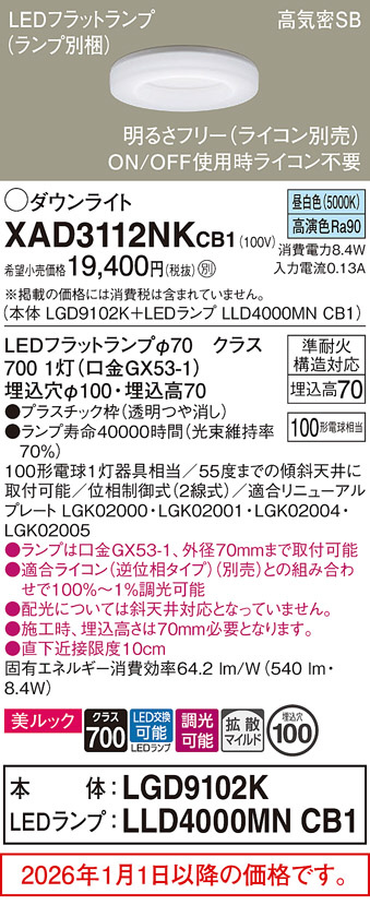 XAD3112NKCB1