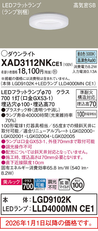XAD3112NKCE1