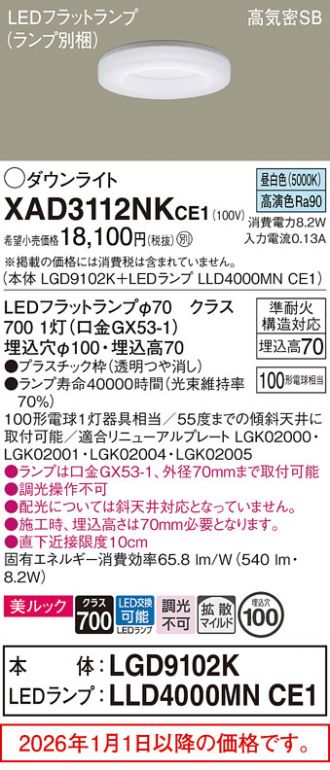 XAD3112NKCE1