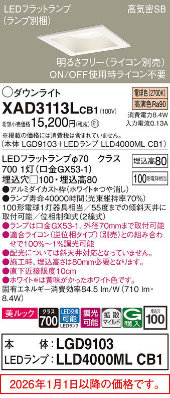 XAD3113LCB1