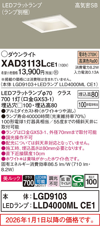XAD3113LCE1