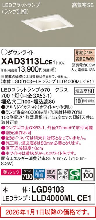 XAD3113LCE1