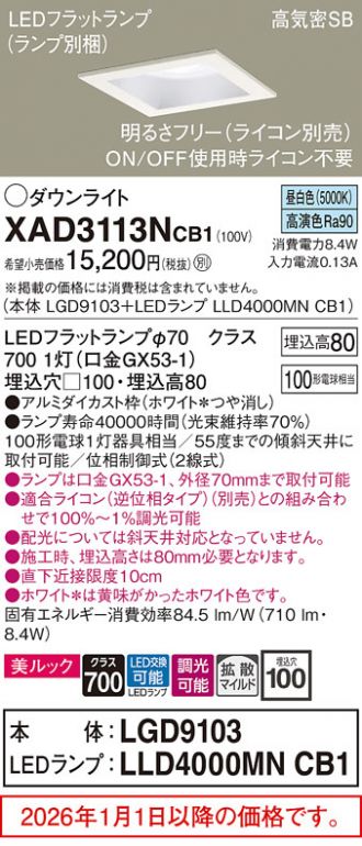 XAD3113NCB1