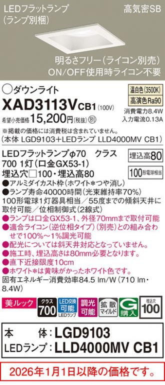 XAD3113VCB1