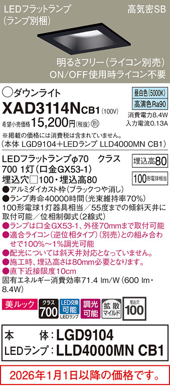 XAD3114NCB1