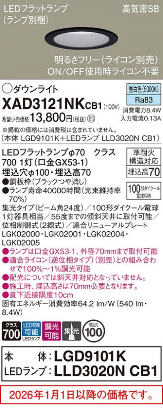 XAD3121NKCB1